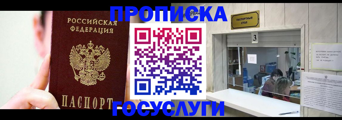 временная регистрация недорого в Костроме