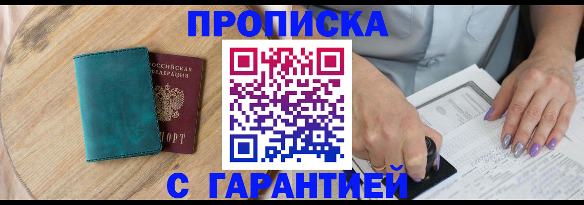 прописка в квартире в Костроме