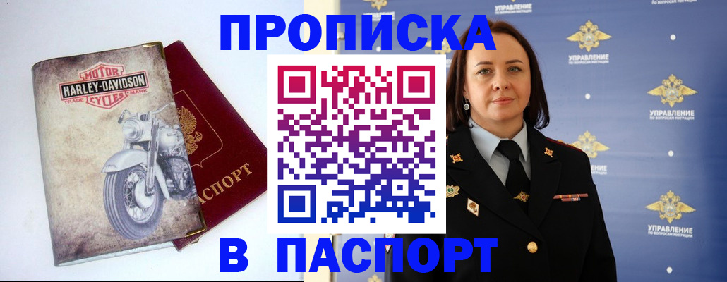 прописка в квартире в Костроме