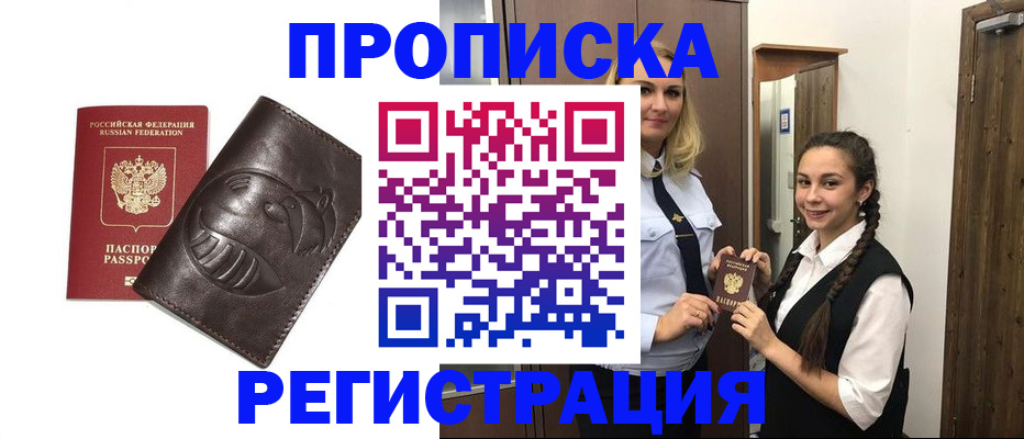 прописка паспорт в Костроме
